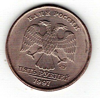 26-1439 Rusland 5 roebel 1997M, Verzenden, Rusland, Losse munt