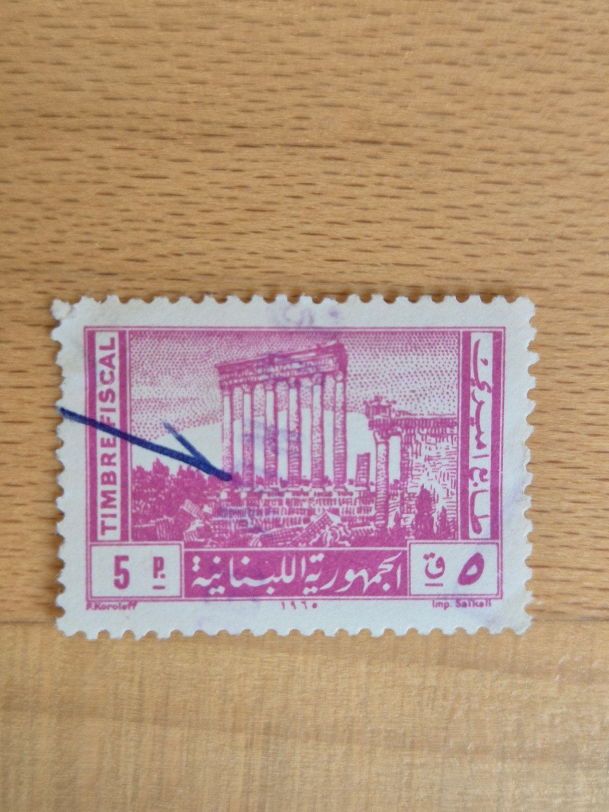 Libanon 1966 fiscale zegel, Ophalen of Verzenden, Gestempeld, Midden-Oosten