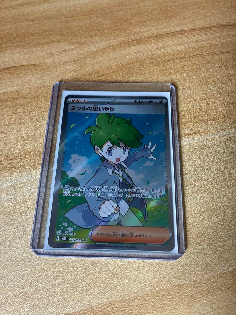 Mitsuru's Compassion Pokémon Kaart 085/063 SR, Ophalen of Verzenden, Zo goed als nieuw