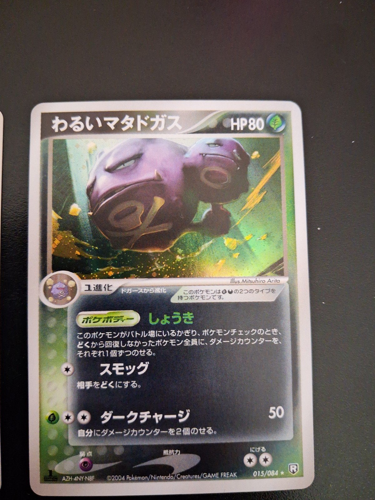 japanse dark weezing rocket gang strikes back  NM, Ophalen of Verzenden, Zo goed als nieuw