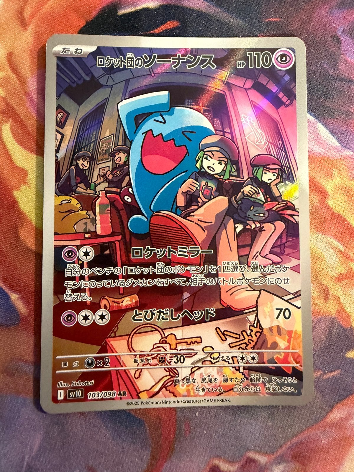 Pokemon Japanese Team Rocket's WOBBUFFET Art Rare 103/098, Verzenden, Zo goed als nieuw, Losse kaart, Foil