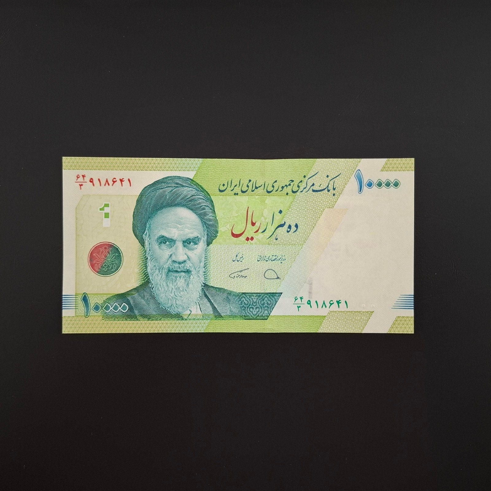 10000 rial Iran #053, Verzenden, Midden-Oosten, Los biljet