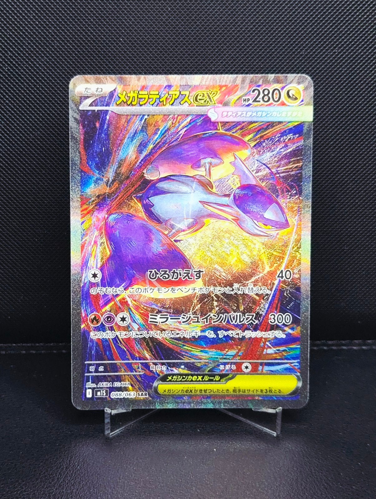 Mega Latias EX 088/063 Mega Symphonia Japans NM, Ophalen of Verzenden, Zo goed als nieuw