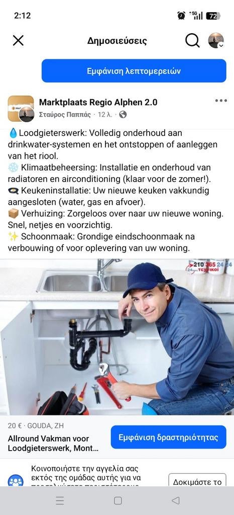 Huis reparatie. Loodgieter - electrische - Riool- verhuizen, Tickets en Kaartjes