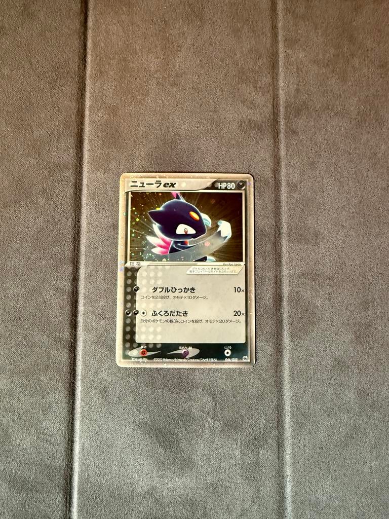 Sneasel EX ADV1 046/055 ADV Expension Pack, Ophalen of Verzenden, Nieuw, Losse kaart, Foil