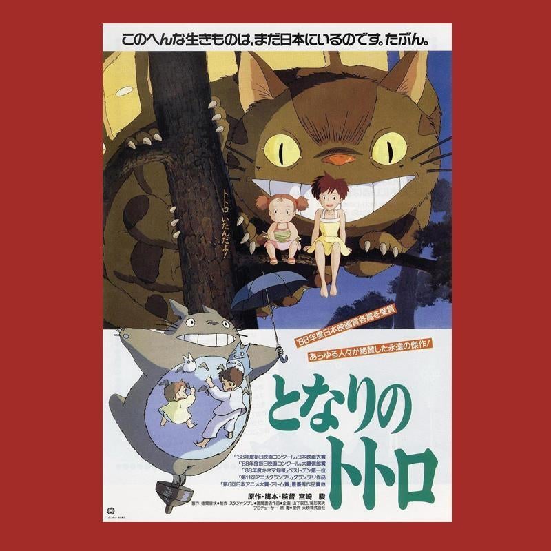 My Neighbor TOTORO Anime Film Affiche Poster, Verzenden, Nieuw, A1 t/m A3, Film en Tv
