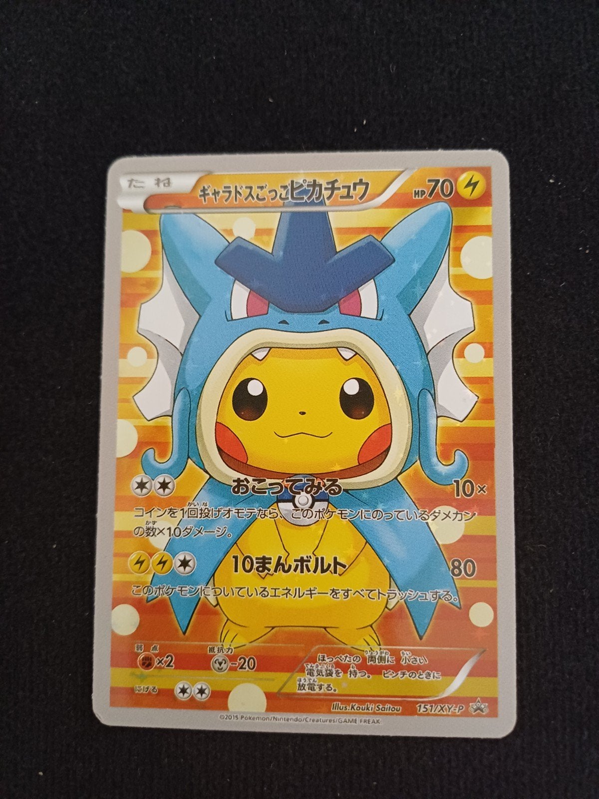 Pokémon Pretend Gyarados Pikachu, Ophalen of Verzenden, Losse kaart