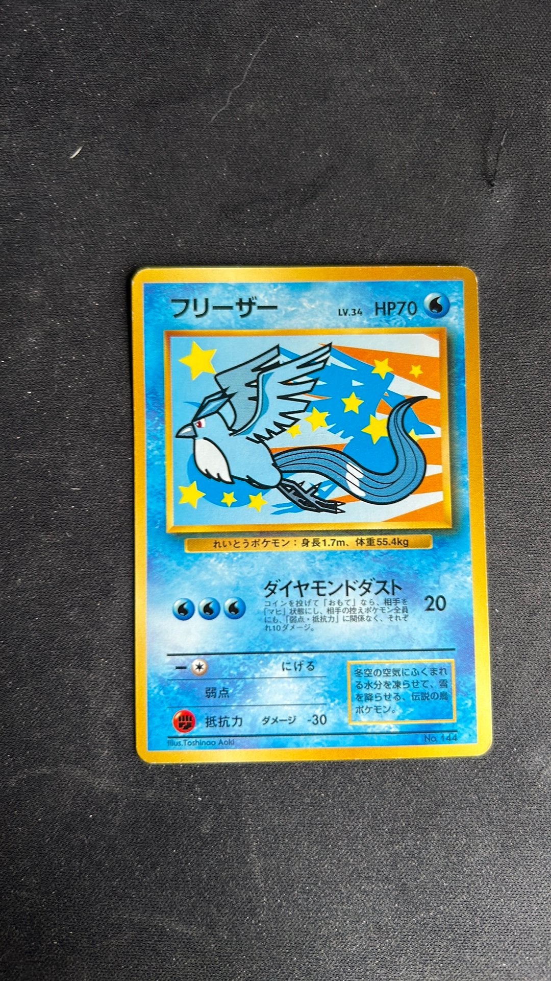 Articuno #144 Unnumbered Promo Japans, Ophalen of Verzenden