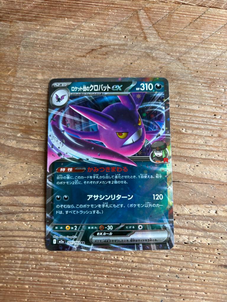 Crobat Pokémon Team Rocket Glory - Zeldzame Kaart, Ophalen of Verzenden, Zo goed als nieuw, Losse kaart, Foil