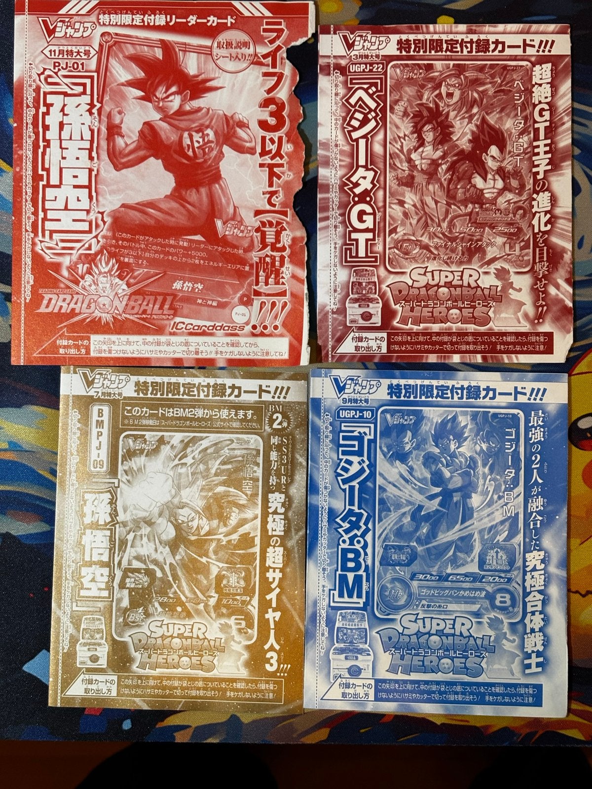 Super Dragon Ball Heroes Promotiekaarten Set, Verzenden, Nieuw, Meerdere kaarten, Foil
