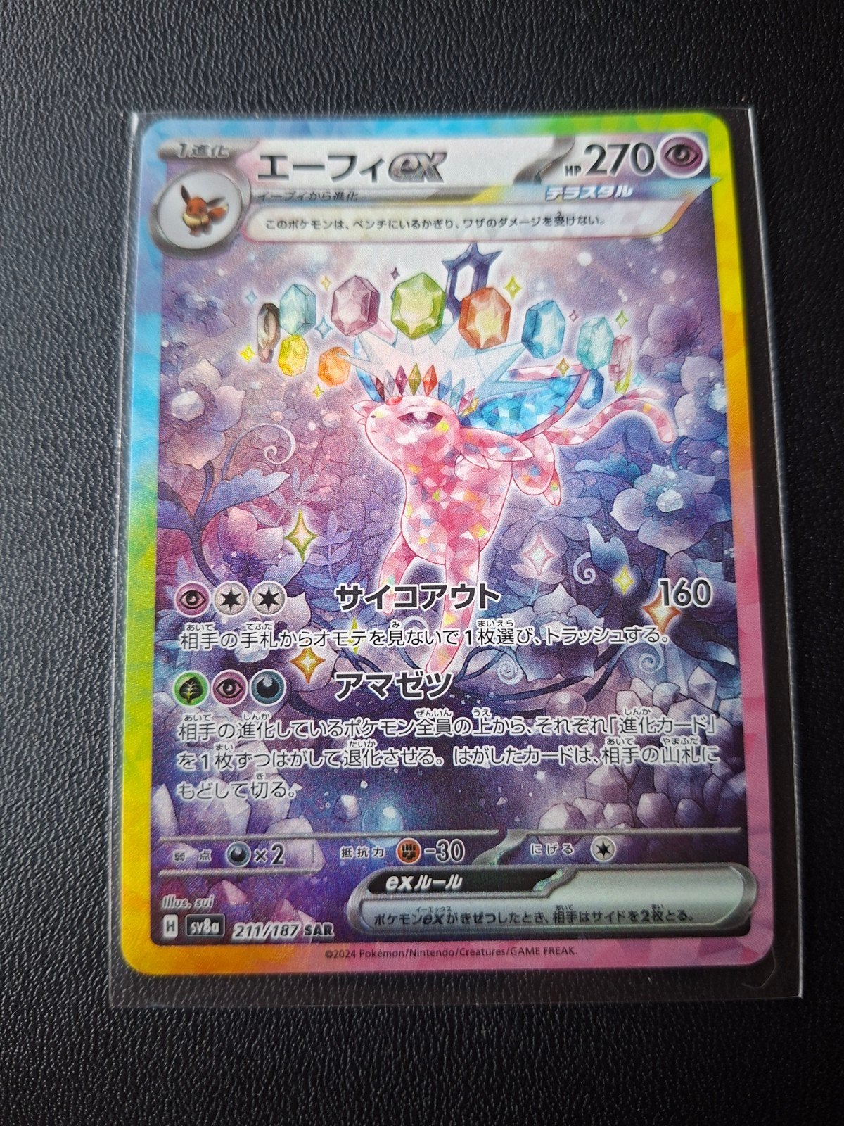 Pokémon Eevee EX (Espeon EX) 211/187 SAR - Japanse kaart, Hobby en Vrije tijd, Verzamelkaartspellen | Pokémon, Ophalen of Verzenden