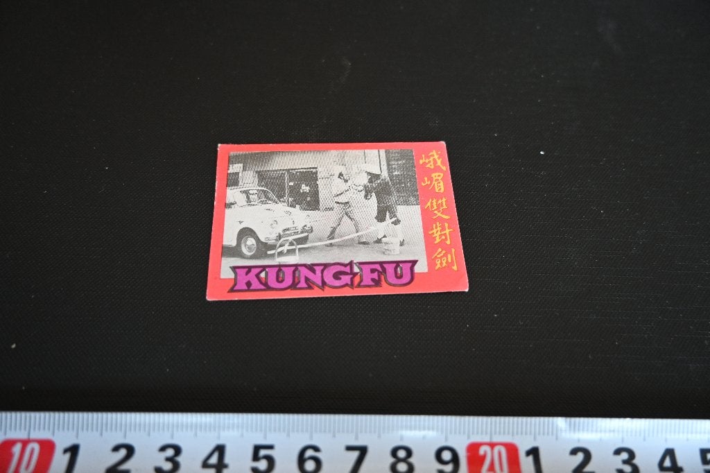 sticker foto serie kung fu, Ophalen of Verzenden, Zo goed als nieuw