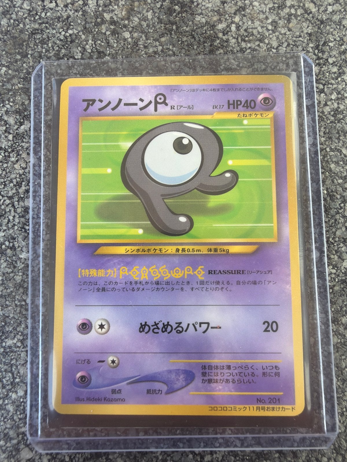 Pokémon Kaart Unown R CoroCoro Comic Promo Japanse, Ophalen of Verzenden, Zo goed als nieuw, Losse kaart