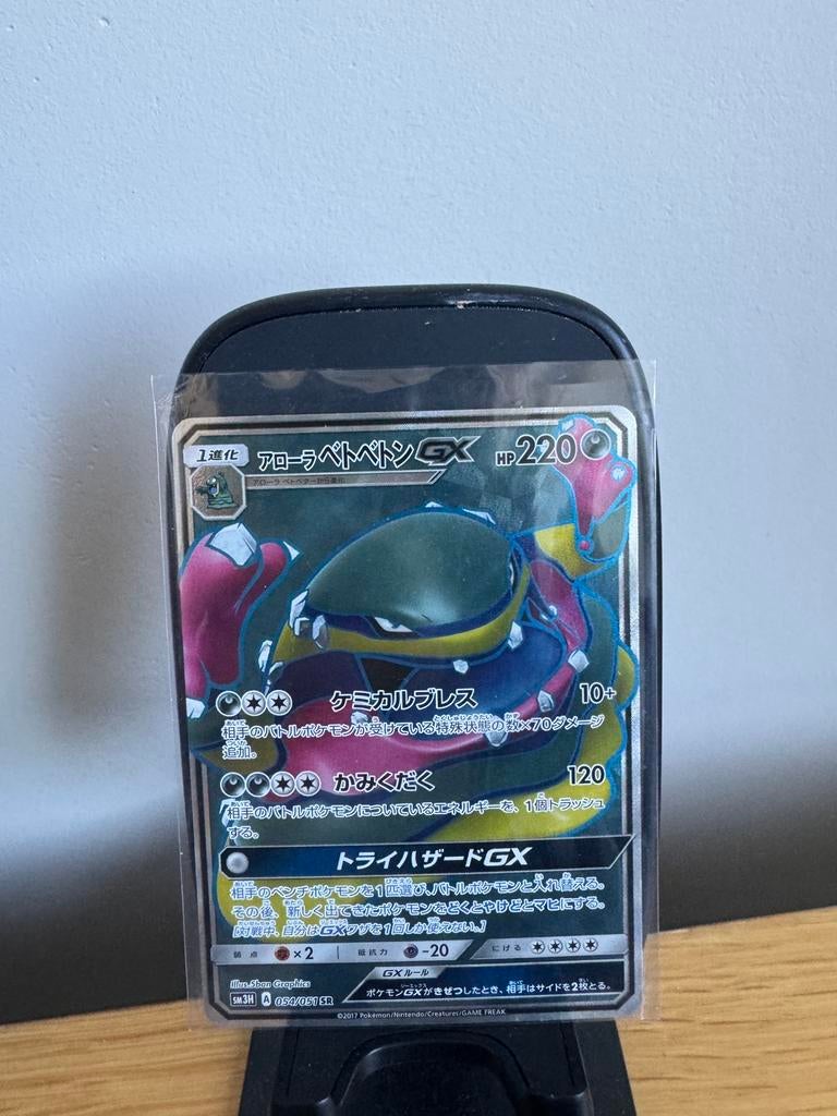 Alolan Muk GX 054/051 - Battle Rainbow, Ophalen of Verzenden, Nieuw, Losse kaart, Foil