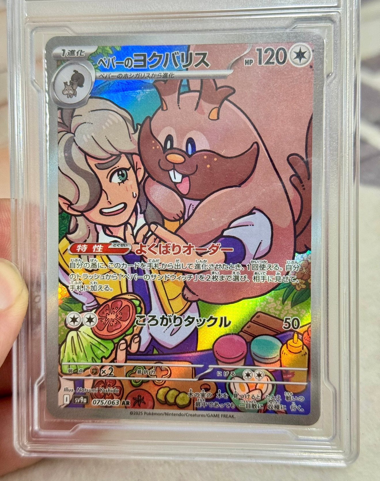 2025 POKEMON JAPANESE ARVEN'S GREEDENT #075 grade 10 GG, Ophalen of Verzenden, Nieuw, Losse kaart, Foil