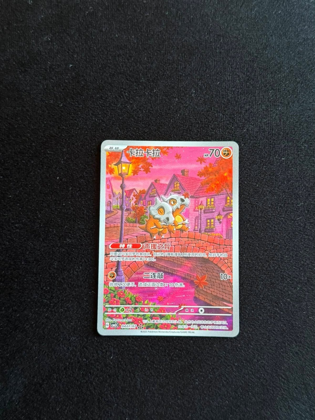 Pokémon CBB3C Gem Pack Vol. 3 Cubone 0407/07, Ophalen of Verzenden, Nieuw, Losse kaart, Foil