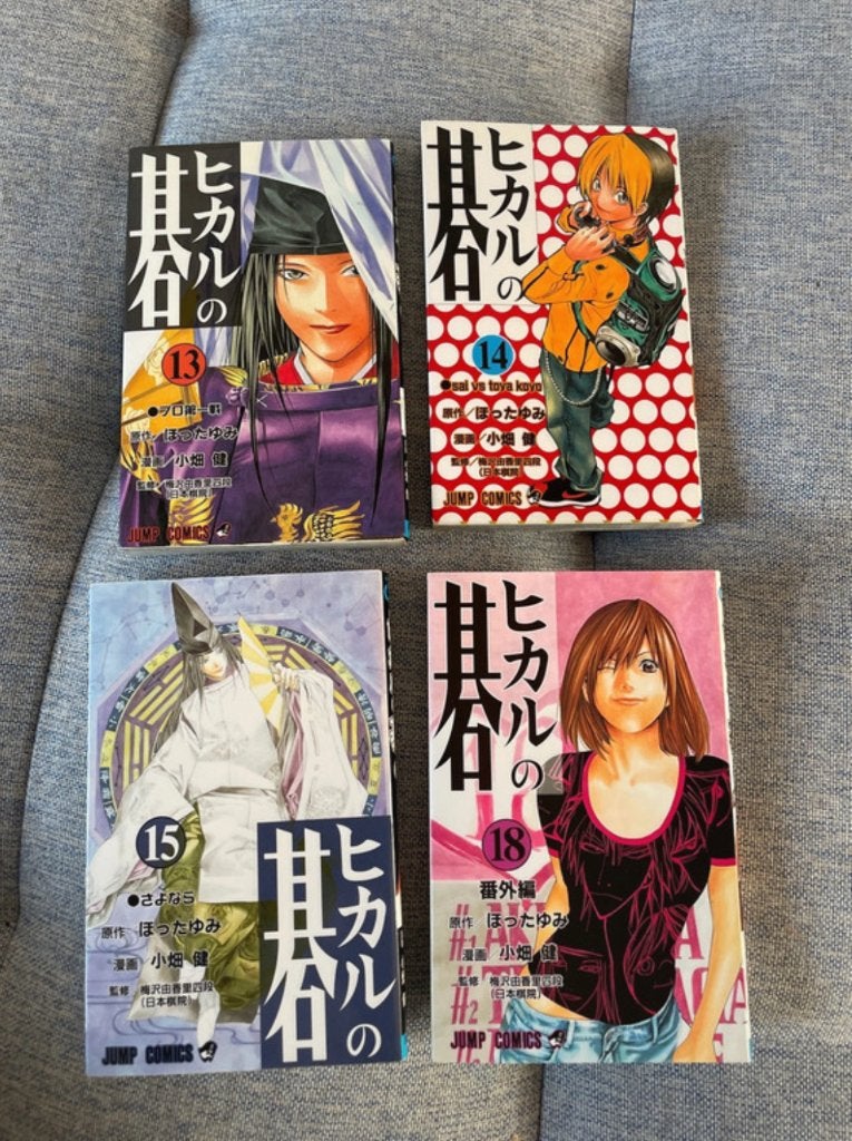 Hikaru no Go 13, 14, 15 & 18 in het Japans door Yumi Hotta, Meerdere stripboeken, Ophalen of Verzenden, Zo goed als nieuw, Yumi Hotta