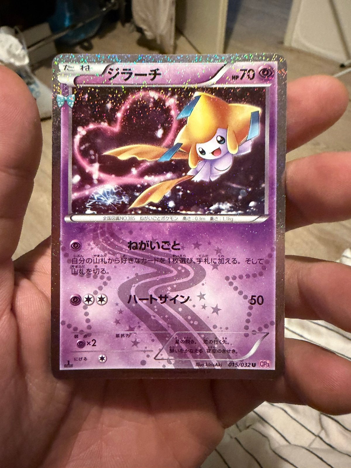 Jirachi reverse PokeKyun Collection, Ophalen of Verzenden