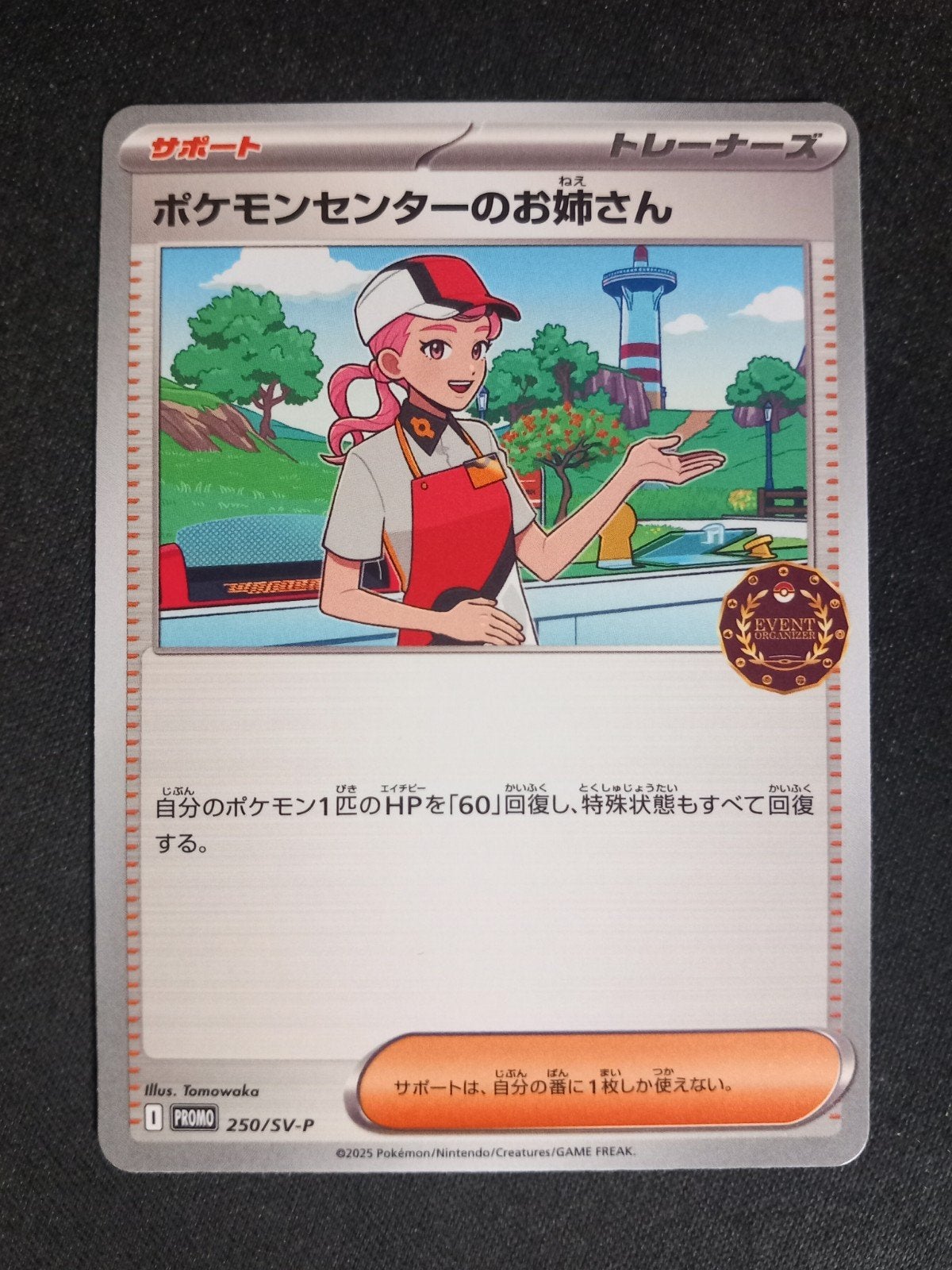 Pokemon Center Lady 250 SV Promo Stamped Japans NM, Verzenden, Zo goed als nieuw, Losse kaart