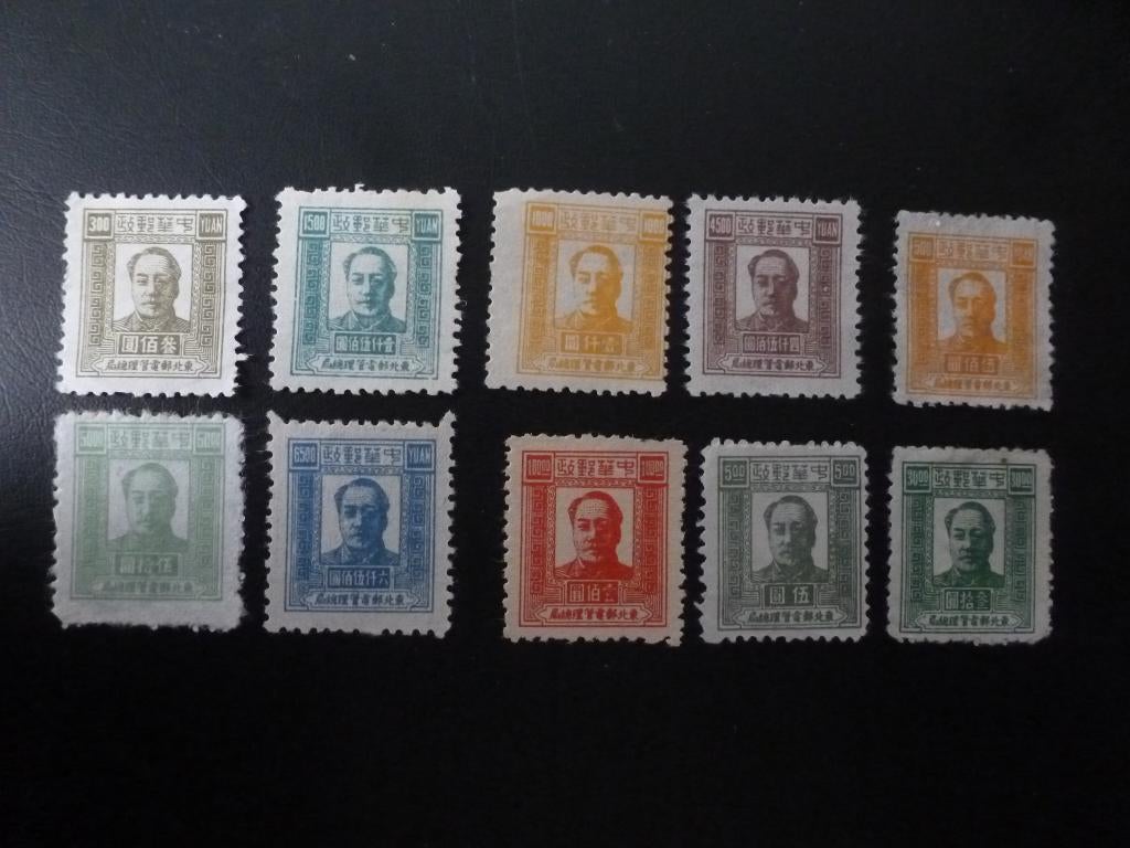 China. Mao 1947- 1949 (1), Verzenden, Postfris, Oost-Azië