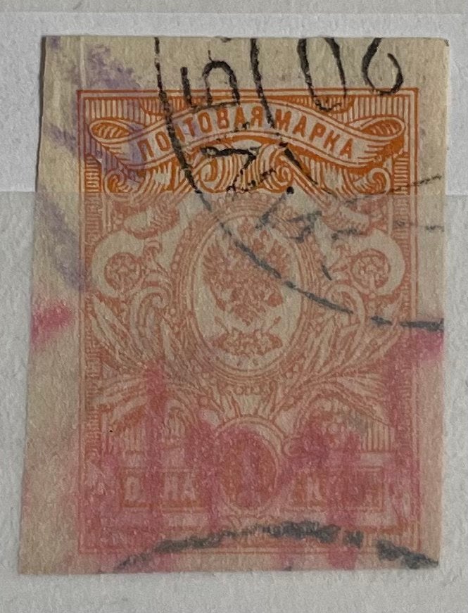 Postzegel Rusland; lokale uitgave Batraki, Postzegels en Munten, Ophalen of Verzenden, Gestempeld