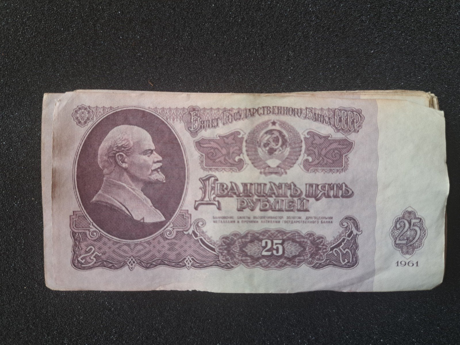 100 x  25 Roebel biljetten uit 1961 (USSR), Ophalen of Verzenden, Setje