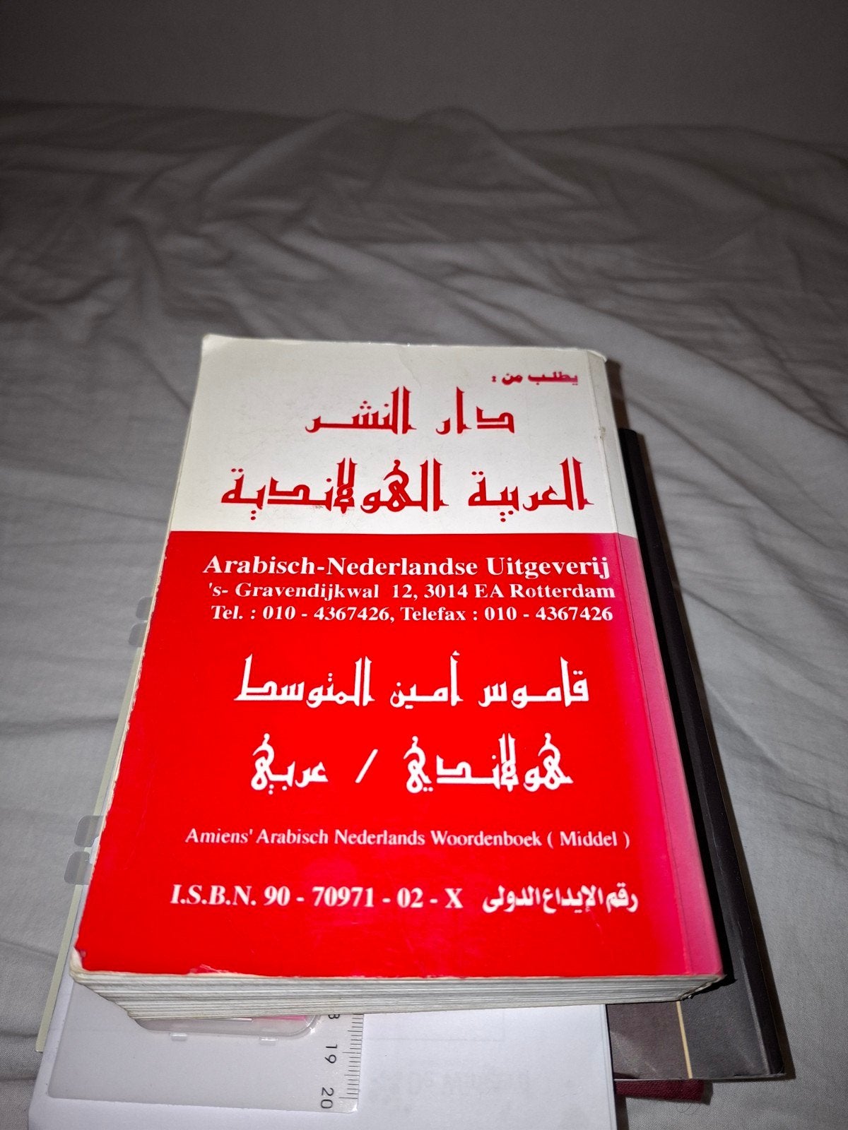 Amiens' Arabisch Nederlands Woordenboek (Middel), Boeken, Overige uitgevers, Arabisch, Ophalen of Verzenden, Zo goed als nieuw