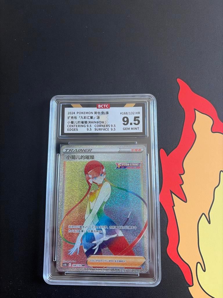PokemonTrainer Elesa’ssparkle Rainbow Rare BCTC 9.5 Gem Mint, Hobby en Vrije tijd, Verzamelkaartspellen | Pokémon, Zo goed als nieuw