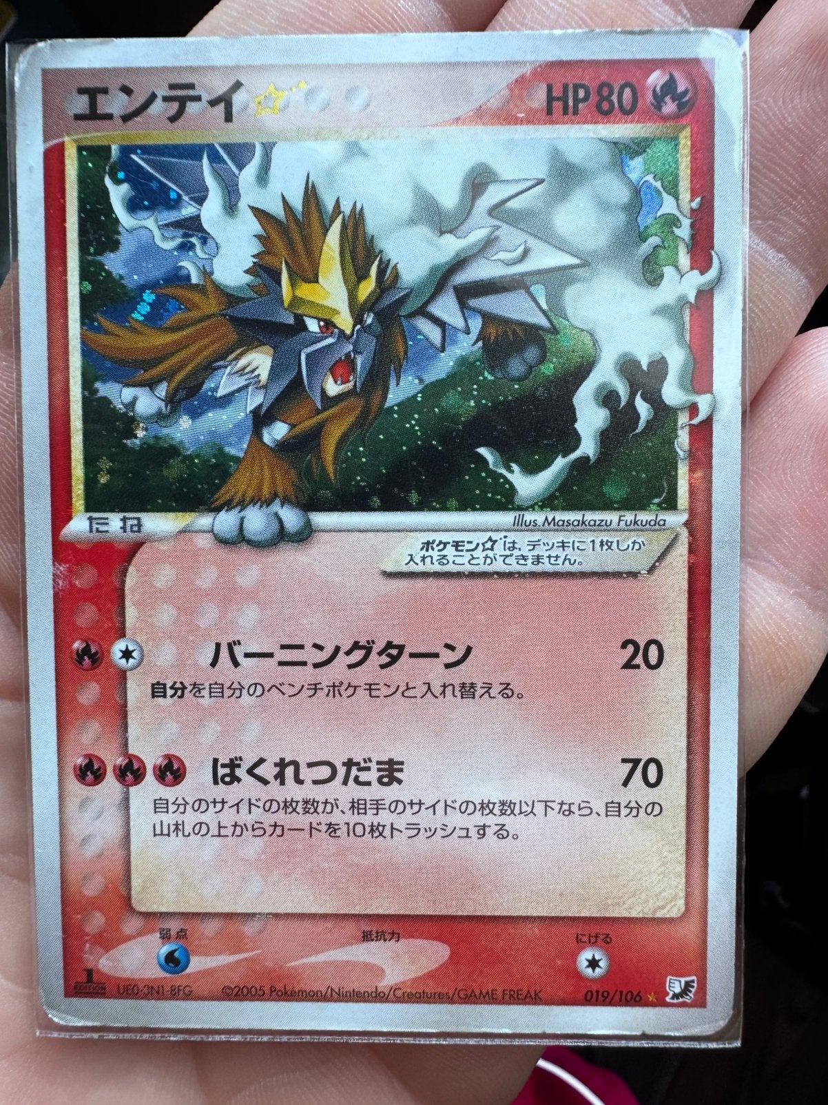 Entei Goldstar Japans 1edtion, Ophalen, Gebruikt, Losse kaart, Foil