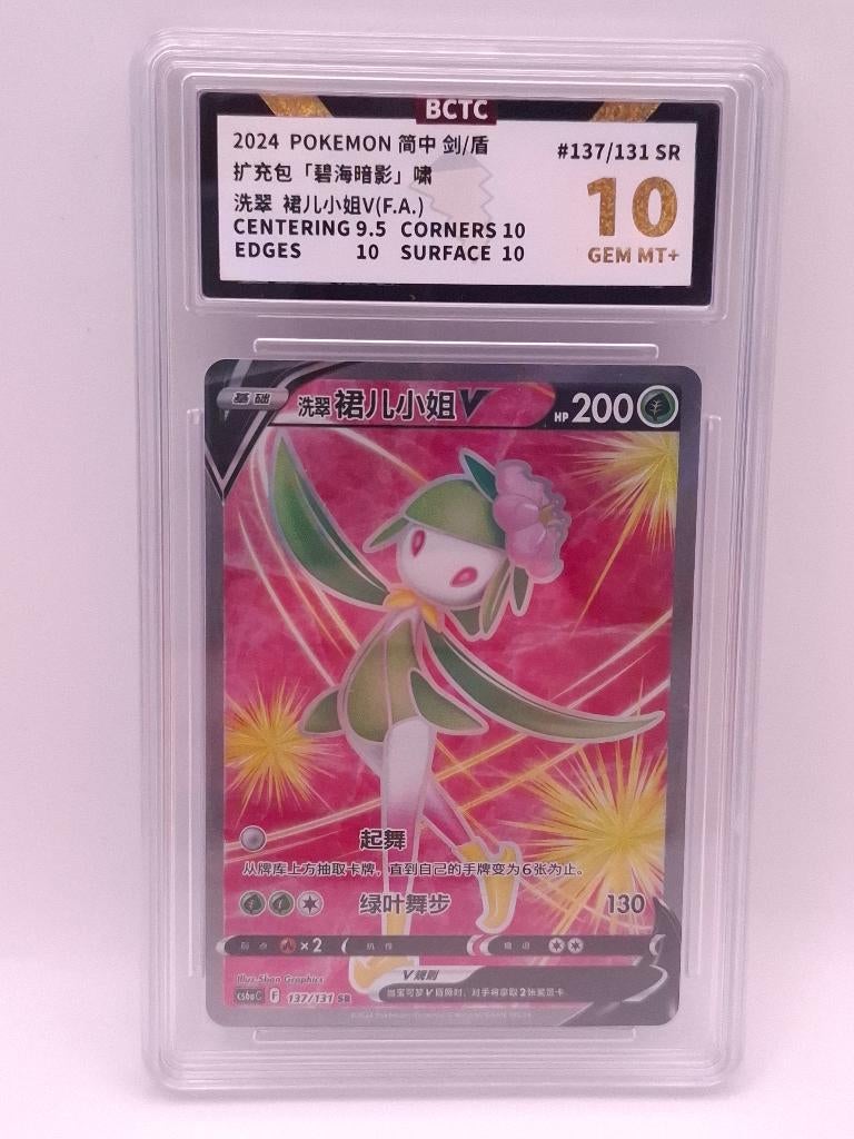 Hisuian Lilligant V #137, Ophalen of Verzenden, Zo goed als nieuw, Losse kaart