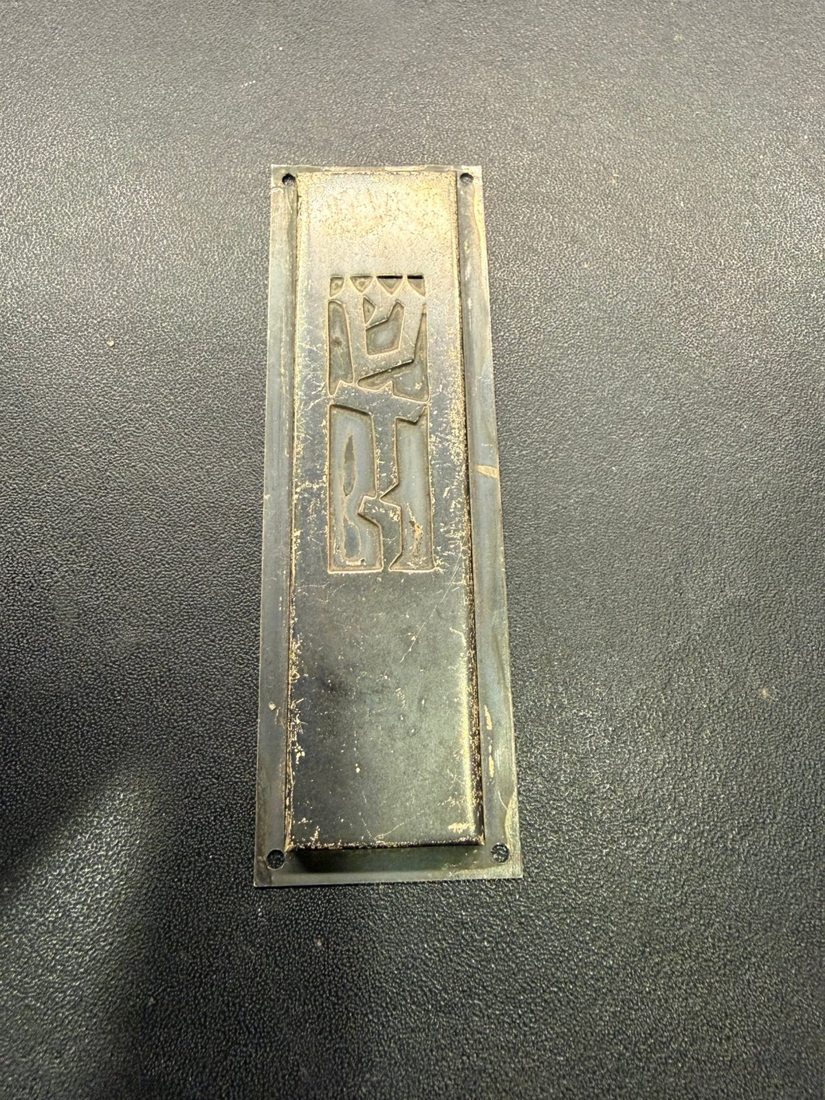 zilveren joodse mezuzah, Ophalen of Verzenden