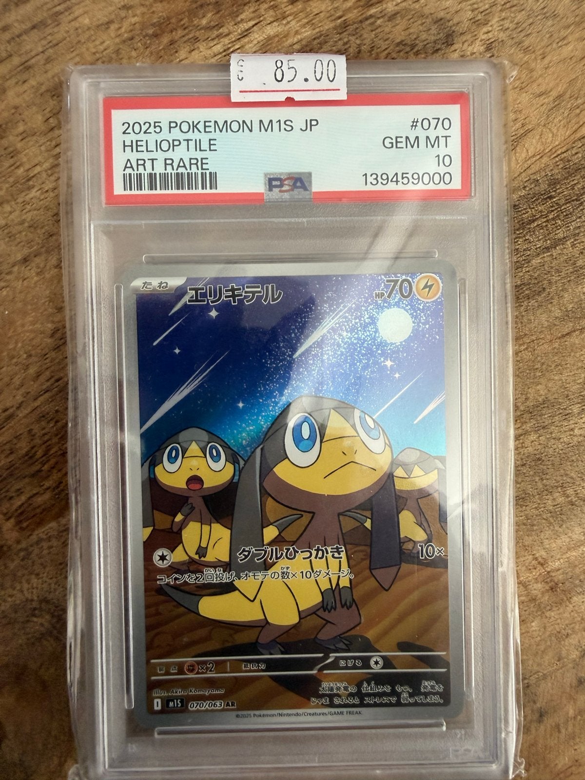 Helioptile Art Rare PSA 10 GEM MT Pokémon Kaart, Ophalen of Verzenden, Nieuw, Losse kaart, Foil