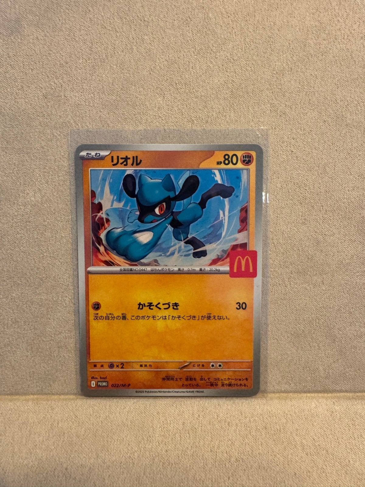 Riolu Pokémon kaart - McDonald's Promo 2023, Ophalen of Verzenden, Zo goed als nieuw, Losse kaart