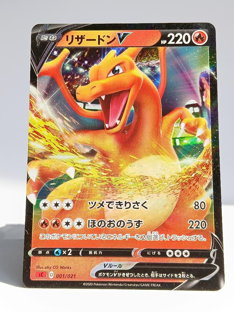 Pokémon - sC - Vmax Starter Decks - Charizard - 001/021 - V, Verzenden, Zo goed als nieuw, Losse kaart, Foil