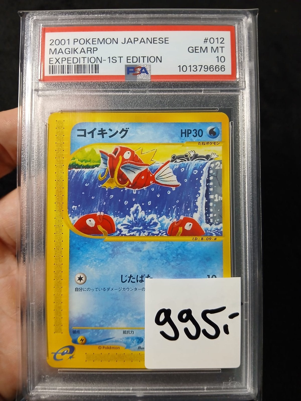 2001 Pokémon Japanse Magikarp Expedition 1st Edition PSA 10, Hobby en Vrije tijd, Verzamelkaartspellen | Pokémon, Ophalen of Verzenden