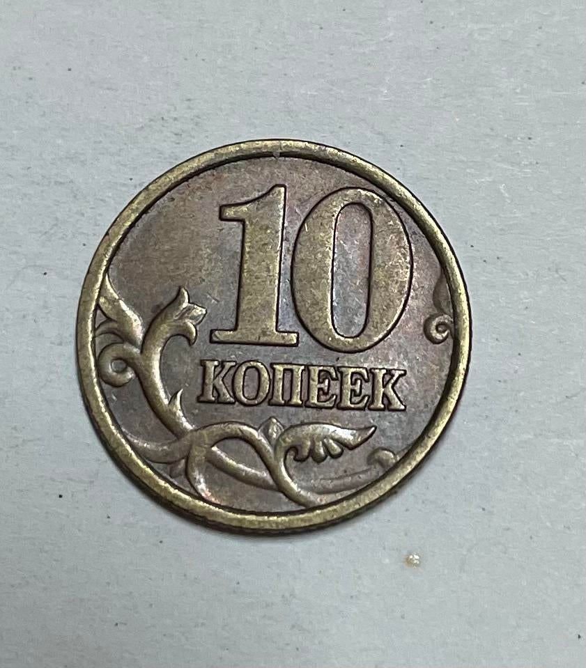 10 kopeks Rusland 1999, Ophalen of Verzenden, Rusland