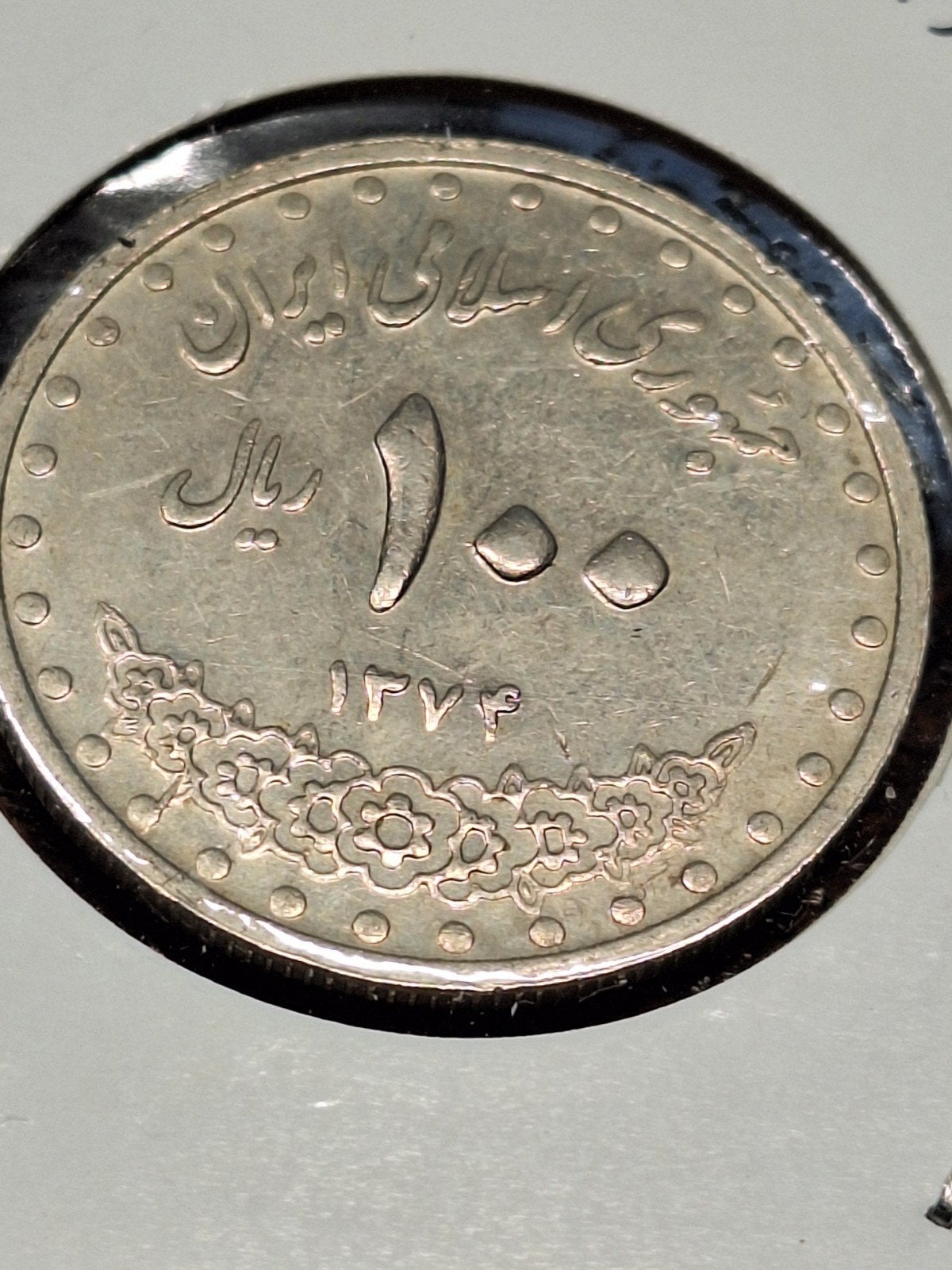 Iran 100 rials 1995, Ophalen of Verzenden, Midden-Oosten