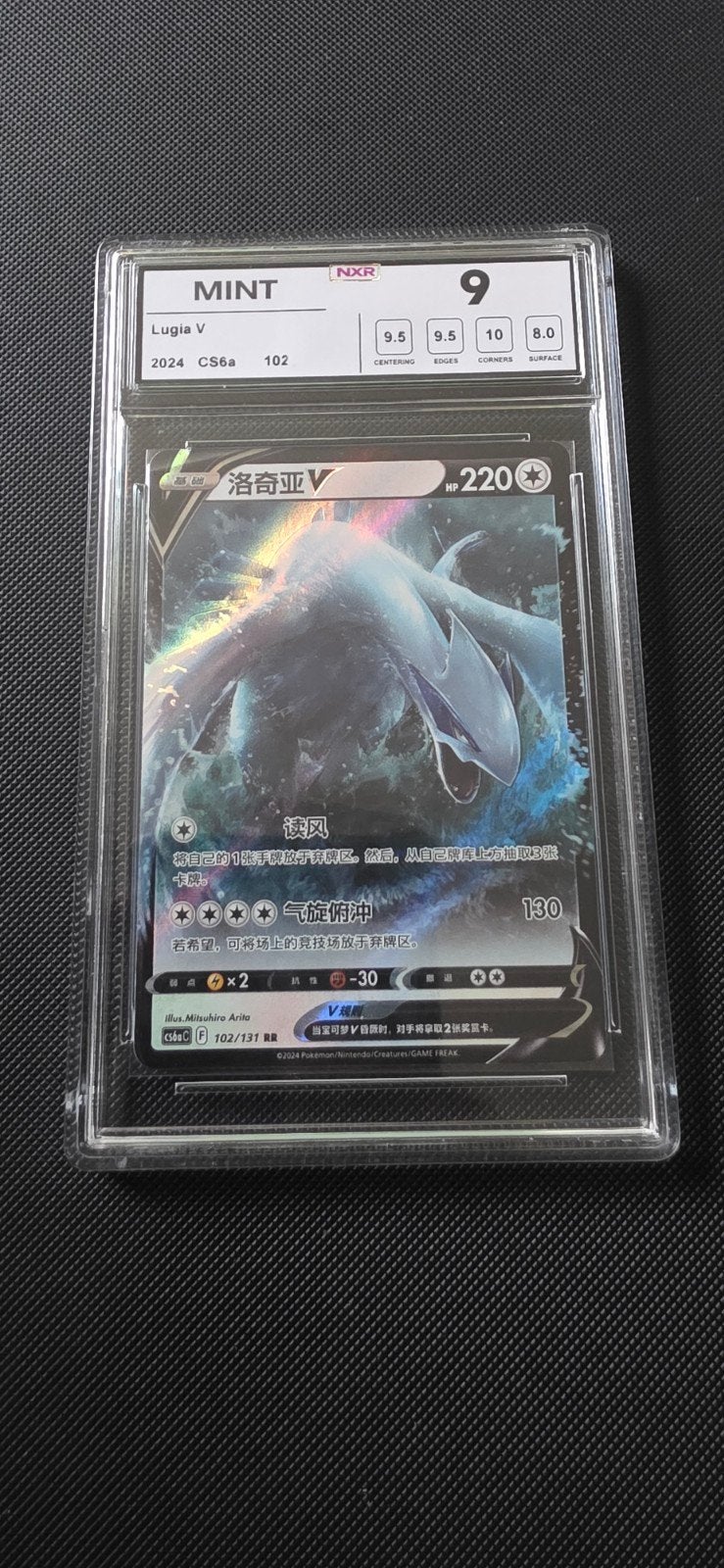 Lugia V Pokémon kaart NXR Mint 9 Graded, Ophalen of Verzenden, Zo goed als nieuw, Losse kaart