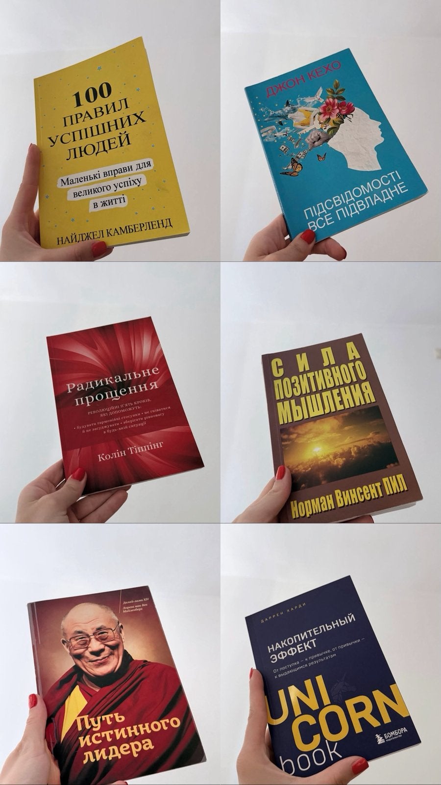 7 Self-Development Books (Russian & Ukrainian), Verzenden, Zo goed als nieuw