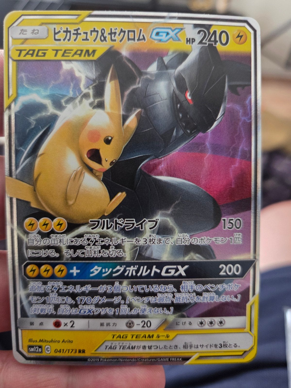 Pikachu & Zekrom GX TAG TEAM Pokémon Kaart SM12a, Hobby en Vrije tijd, Ophalen of Verzenden