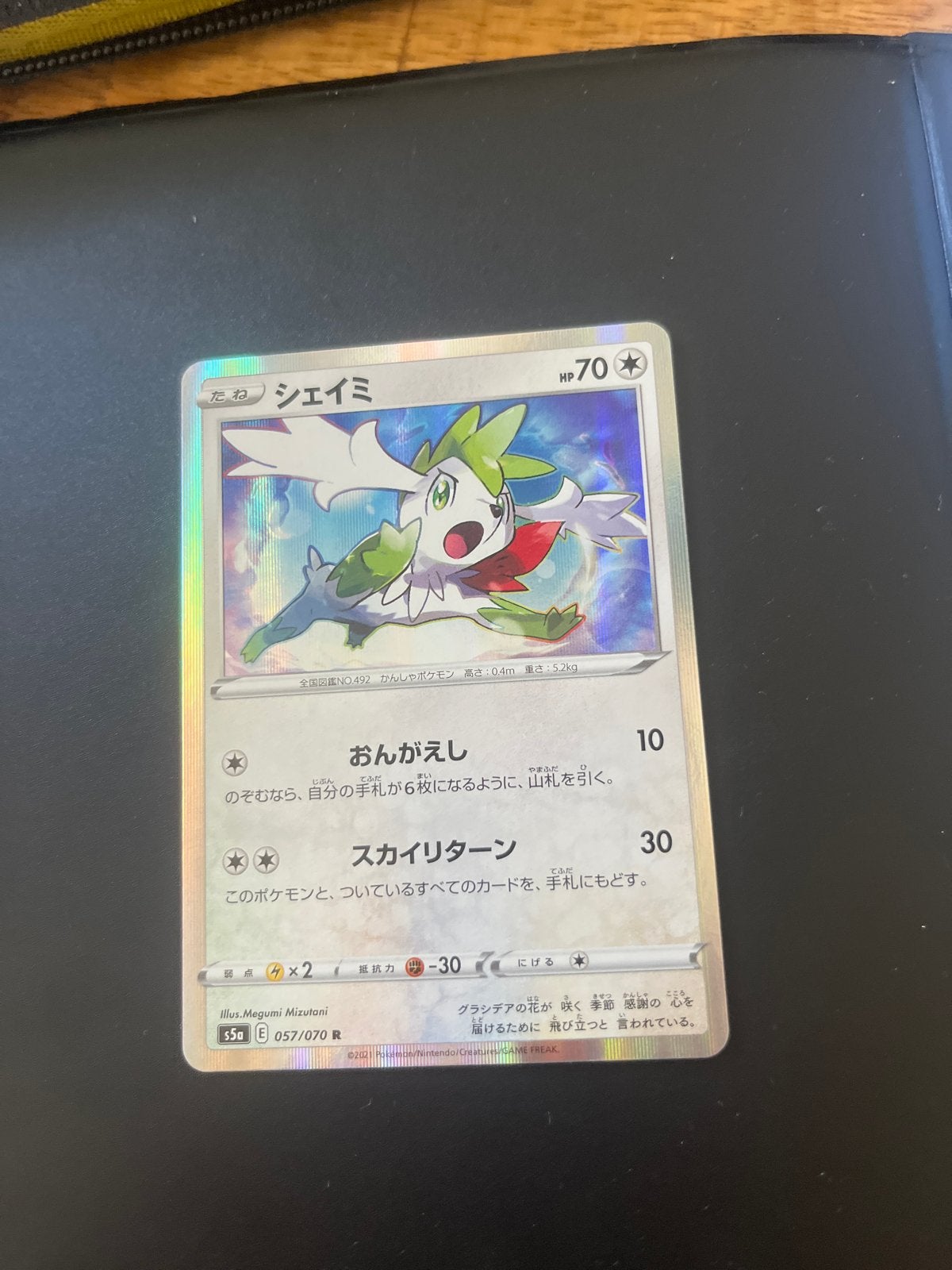 Shaymin #57 Pokémon Kaart - Japans, Ophalen of Verzenden, Zo goed als nieuw, Losse kaart, Foil