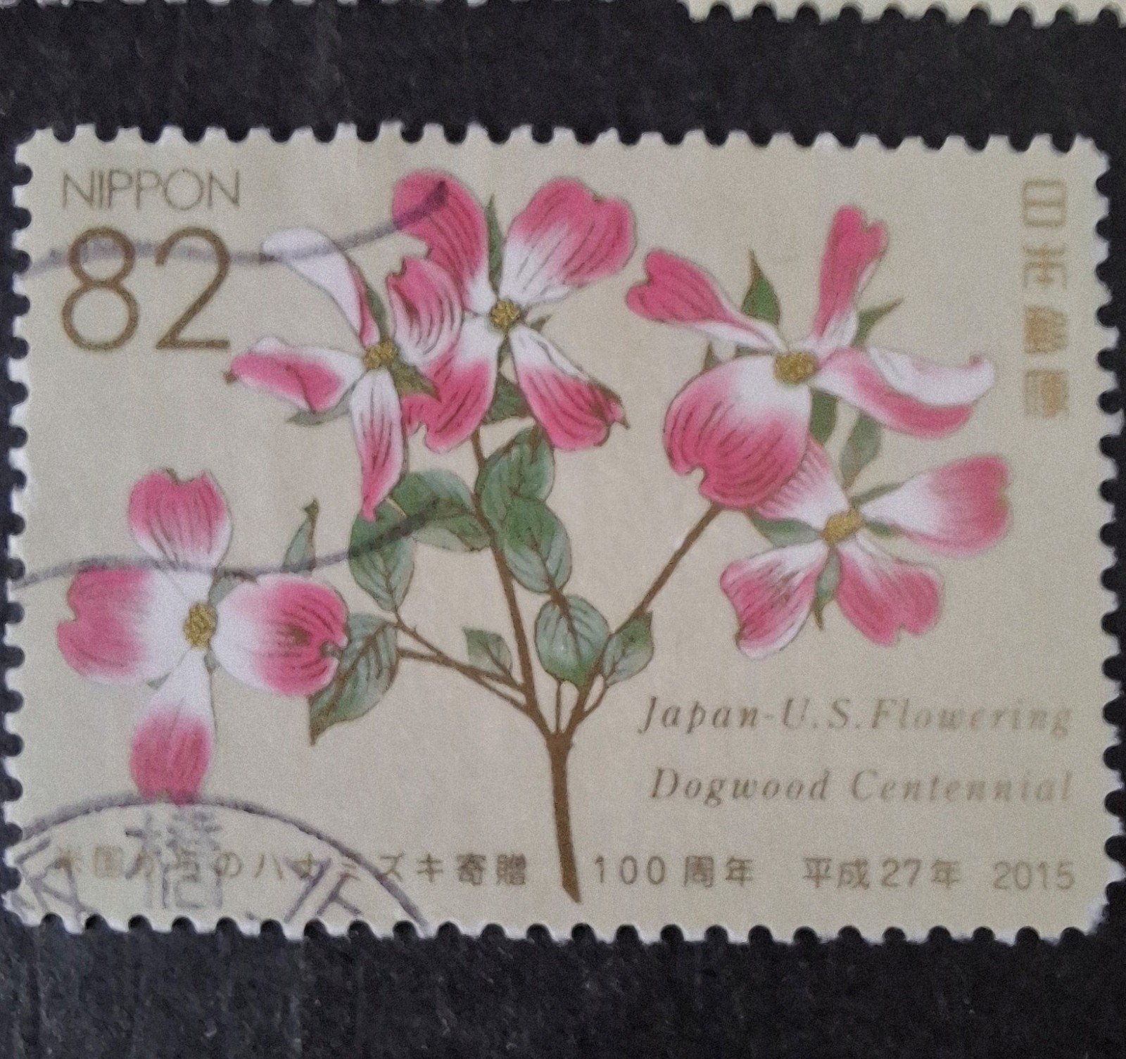 Japan 7205, Ophalen of Verzenden, Oost-Azië