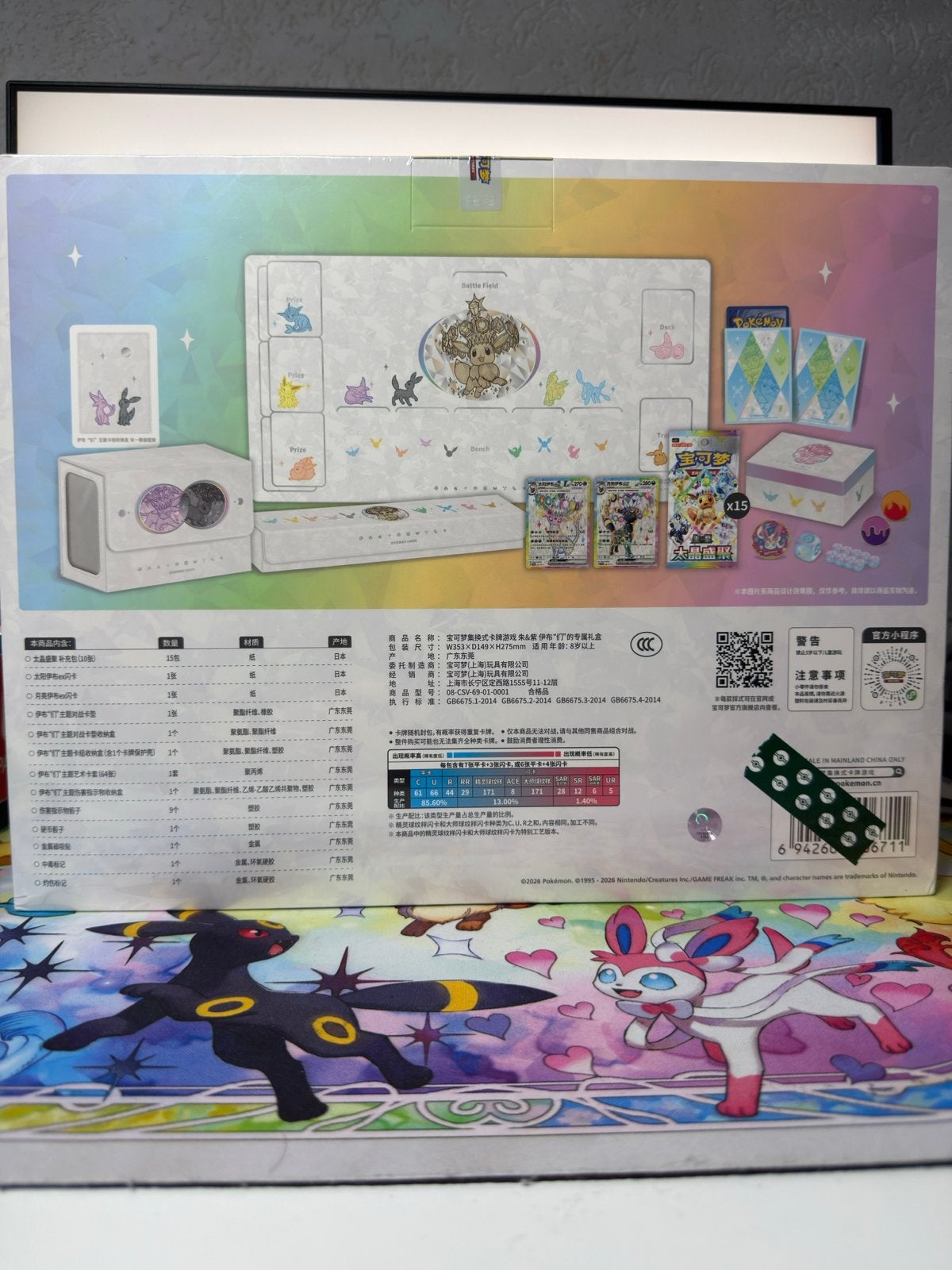 Terastal Gathering Eevee & Friends Gift Box Pokémon TCG, Ophalen of Verzenden, Nieuw, Overige typen