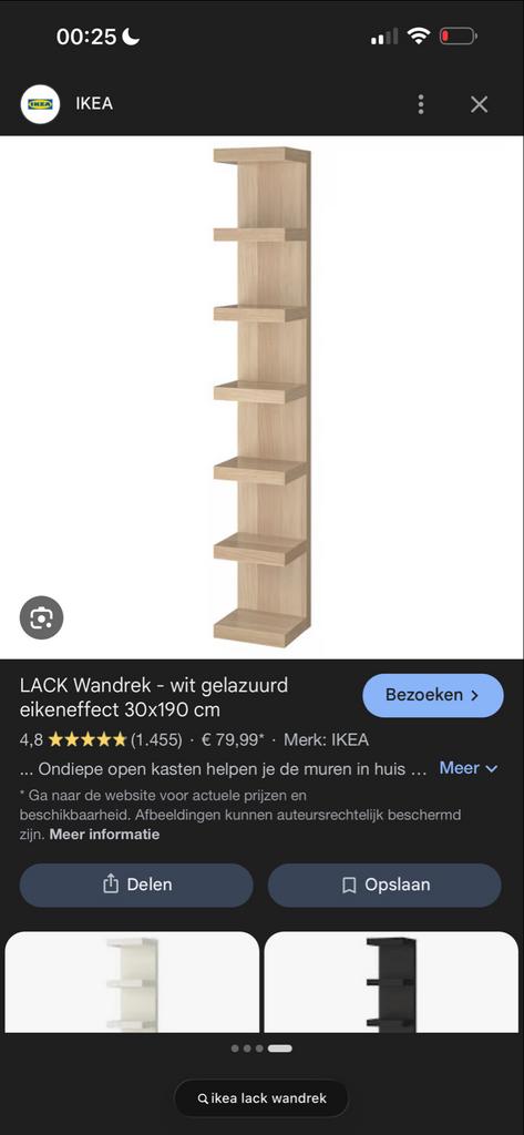 IKEA LACK wandrek eikeneffect GEZOCHT - Rotterdam/Dordrecht, Huis en Inrichting, Ophalen, Nieuw