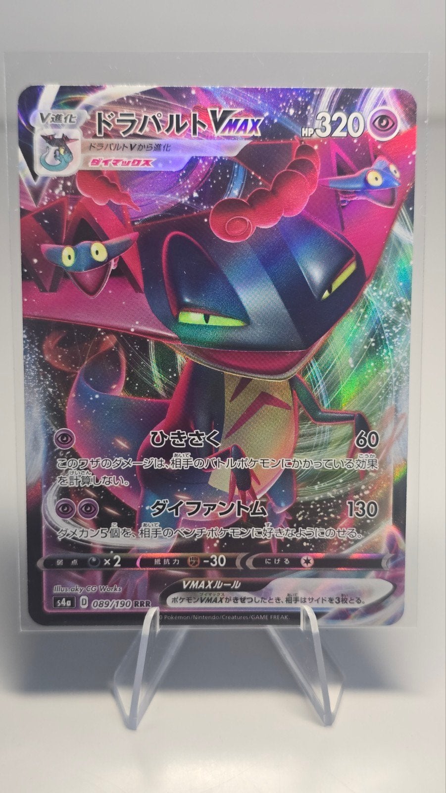 Dragapult VMAX Pokémon Kaart - Japanse Versie, Ophalen of Verzenden, Zo goed als nieuw
