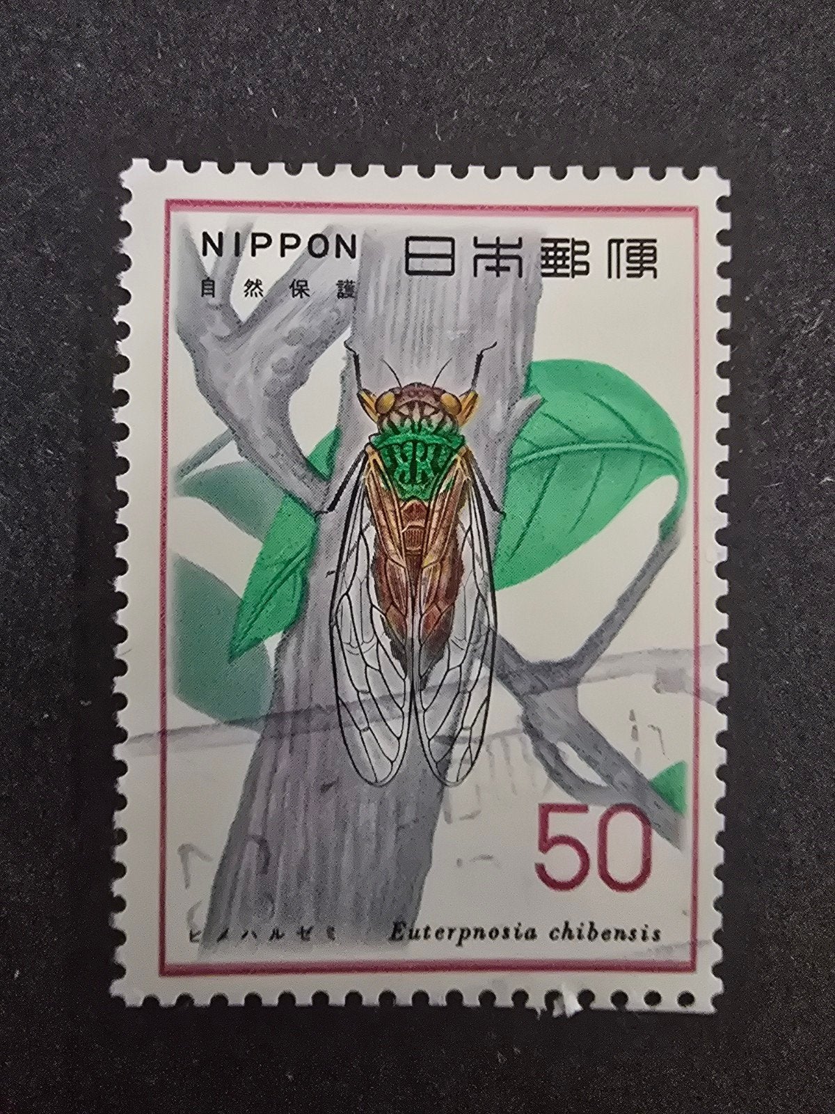 Postzegel Japan 1977 Michel 1330, Ophalen of Verzenden, Gestempeld, Oost-Azië