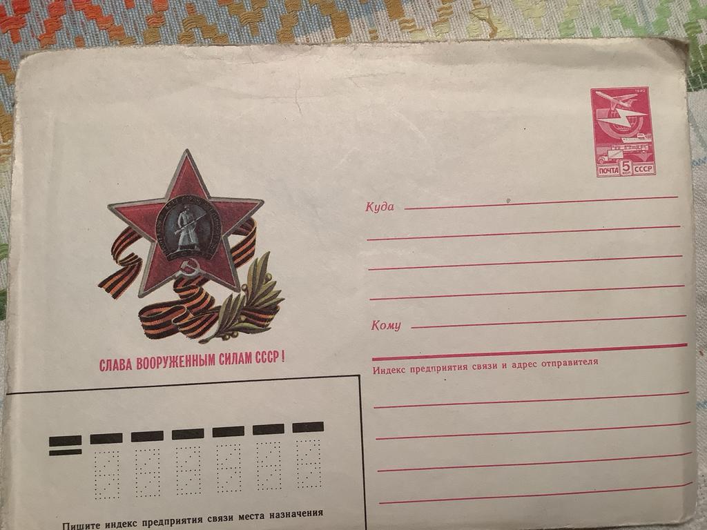 Kaart met envelop uit CCCP 1986 - Glorie aan de Strijdkracht, Ophalen of Verzenden, 1980 tot heden, Ongelopen, Overig Europa