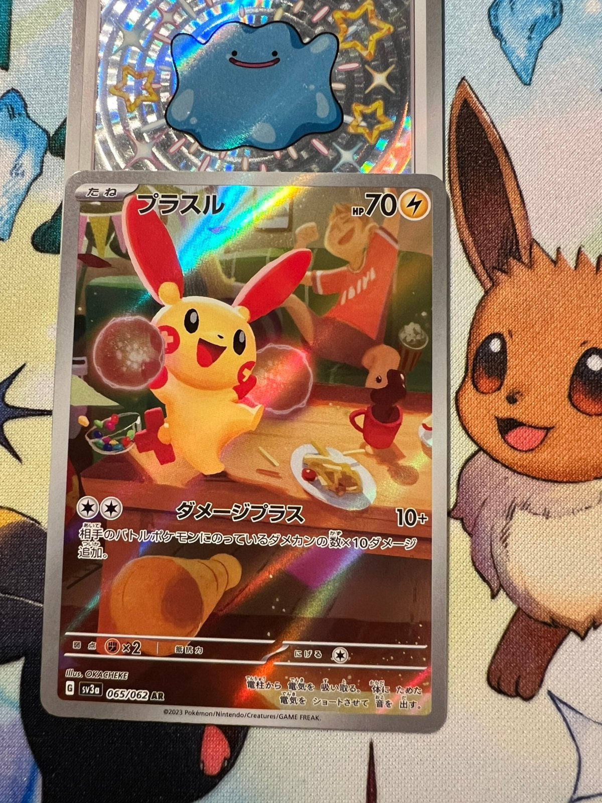 Plusle 065 Raging Surf, Verzenden, Zo goed als nieuw, Losse kaart, Foil