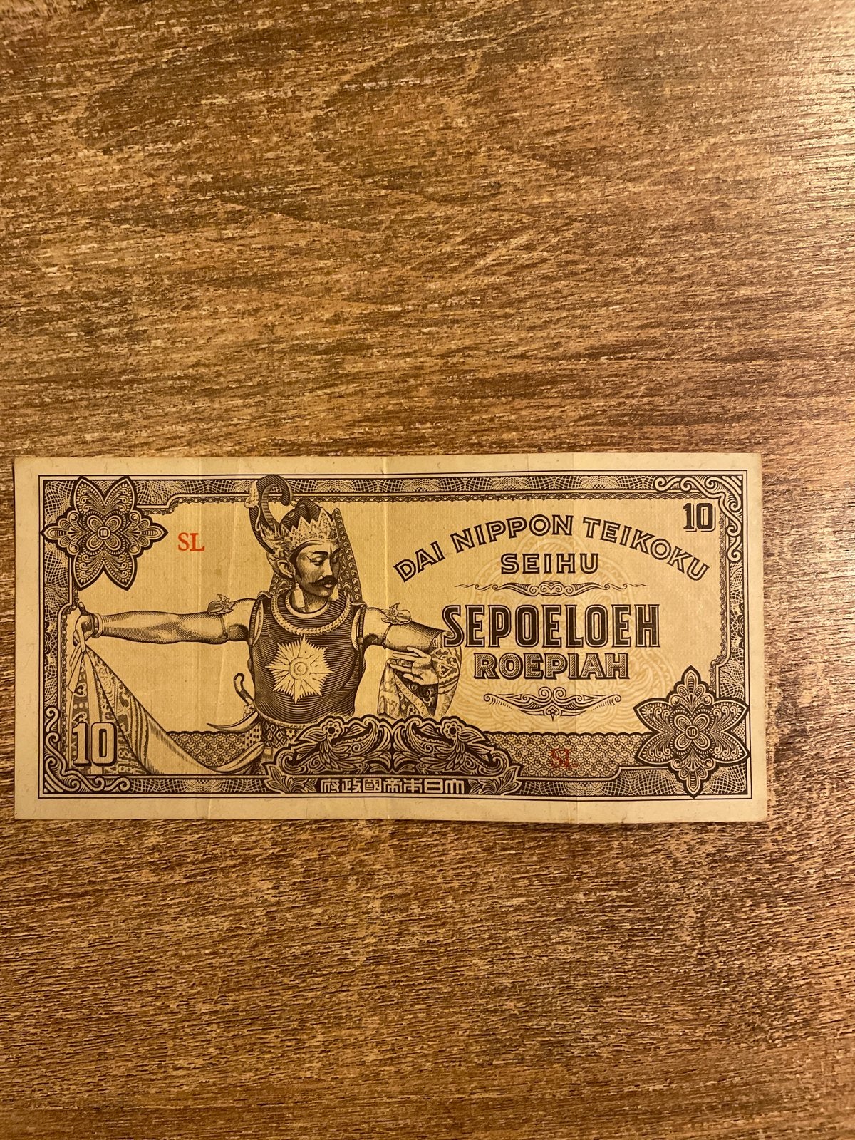Japans bezettingsbiljet 10 Roepiah Indonesië WOII, Postzegels en Munten, Ophalen of Verzenden, Los biljet