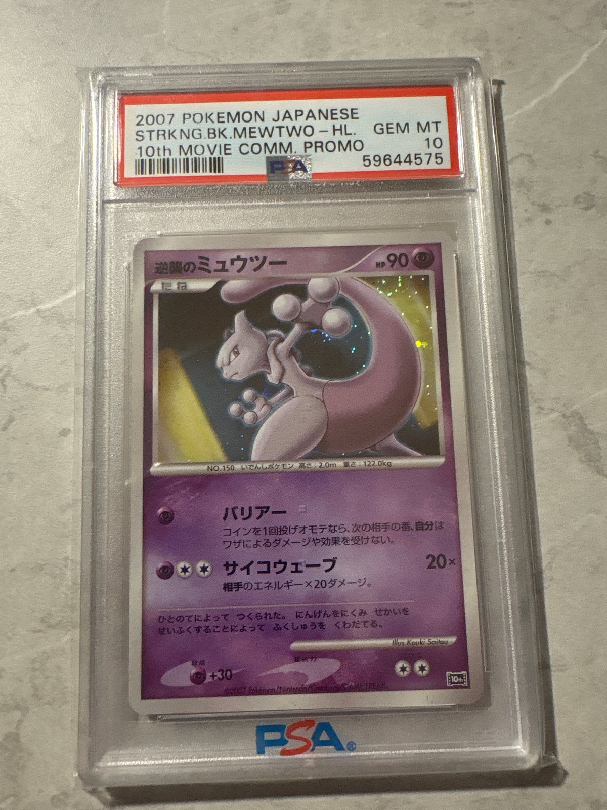 Mewtwo Holo 2007 Japanese Pokémon PSA 10 GEM MT, Hobby en Vrije tijd, Verzamelkaartspellen | Pokémon, Ophalen of Verzenden, Nieuw